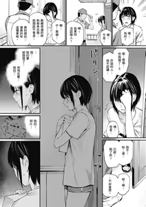 Page 115 of Naisho desu yo. - Between You&ME | 這是秘密哦。 (decensored) - preview thumbnail