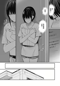 Page 116 of Naisho desu yo. - Between You&ME | 這是秘密哦。 (decensored) - preview thumbnail