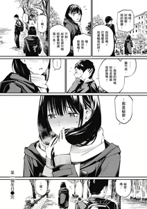 Page 160 of Naisho desu yo. - Between You&ME | 這是秘密哦。 (decensored) - preview thumbnail