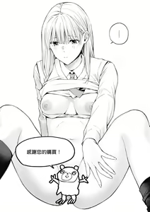 Page 161 of Naisho desu yo. - Between You&ME | 這是秘密哦。 (decensored) - preview thumbnail