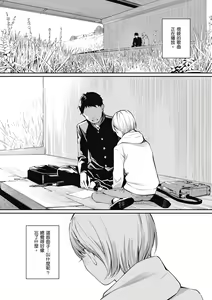 Page 5 of Naisho desu yo. - Between You&ME | 這是秘密哦。 (decensored) - preview thumbnail