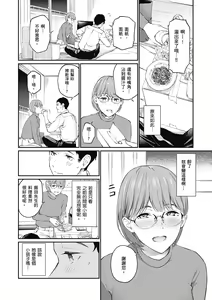 Page 60 of Naisho desu yo. - Between You&ME | 這是秘密哦。 (decensored) - preview thumbnail