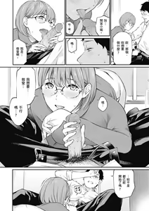 Page 62 of Naisho desu yo. - Between You&ME | 這是秘密哦。 (decensored) - preview thumbnail