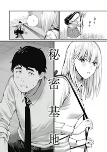 Page 7 of Naisho desu yo. - Between You&ME | 這是秘密哦。 (decensored) - preview thumbnail
