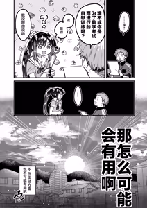 Page 21 of JC Seishori Training - JCSexual Desire Training | JC的性处理训练 - preview thumbnail