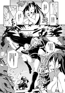 Page 103 of Flappy! One More! | 情慾飛揚！新裝版 (decensored) - preview thumbnail