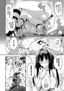 Page 108 of Flappy! One More! | 情慾飛揚！新裝版 (decensored) - preview thumbnail