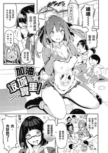 Page 121 of Flappy! One More! | 情慾飛揚！新裝版 (decensored) - preview thumbnail