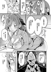 Page 125 of Flappy! One More! | 情慾飛揚！新裝版 (decensored) - preview thumbnail