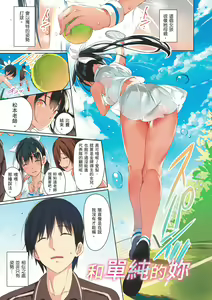 Page 13 of Flappy! One More! | 情慾飛揚！新裝版 (decensored) - preview thumbnail