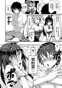 Page 142 of Flappy! One More! | 情慾飛揚！新裝版 (decensored) - preview thumbnail