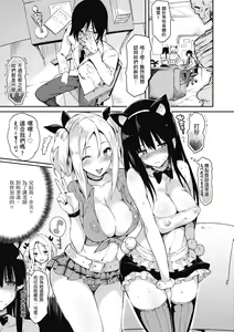 Page 161 of Flappy! One More! | 情慾飛揚！新裝版 (decensored) - preview thumbnail
