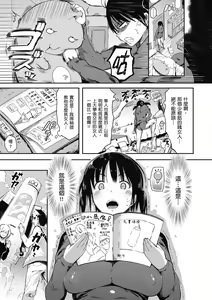 Page 181 of Flappy! One More! | 情慾飛揚！新裝版 (decensored) - preview thumbnail