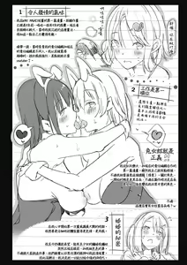 Page 235 of Flappy! One More! | 情慾飛揚！新裝版 (decensored) - preview thumbnail