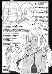 Page 236 of Flappy! One More! | 情慾飛揚！新裝版 (decensored) - preview thumbnail