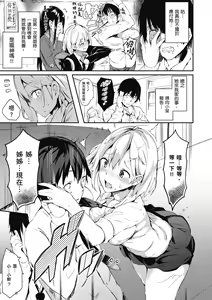 Page 59 of Flappy! One More! | 情慾飛揚！新裝版 (decensored) - preview thumbnail