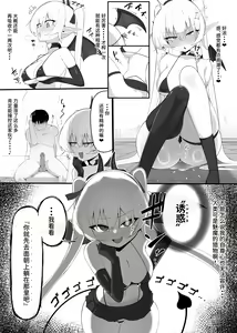 Page 17 of Atashi no Ejiki ni Narinasai! | 成为我的猎物吧! - preview thumbnail