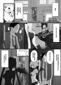 Page 3 of Atashi no Ejiki ni Narinasai! | 成为我的猎物吧! - preview thumbnail