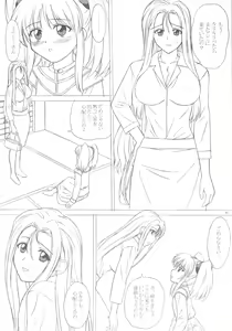 Page 40 of NADESICO 9 Liatris - preview thumbnail