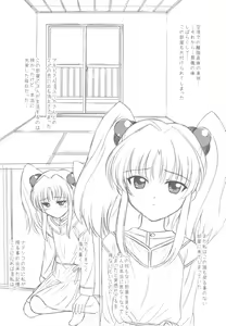 Page 7 of NADESICO 9 Liatris - preview thumbnail