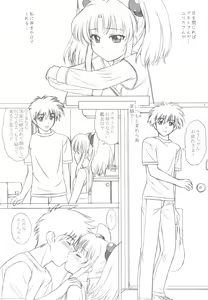 Page 8 of NADESICO 9 Liatris - preview thumbnail
