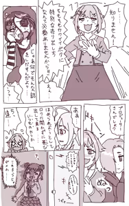 Page 209 of いぬちく - preview thumbnail
