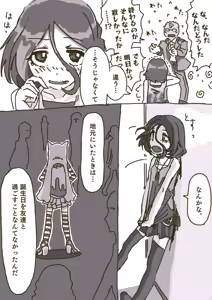Page 251 of いぬちく - preview thumbnail