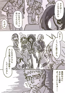 Page 252 of いぬちく - preview thumbnail