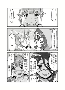 Page 363 of いぬちく - preview thumbnail