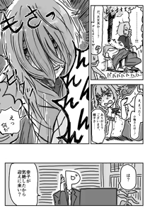 Page 433 of いぬちく - preview thumbnail