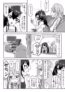 Page 438 of いぬちく - preview thumbnail