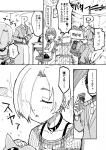 Page 512 of いぬちく - preview thumbnail