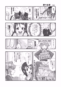Page 625 of いぬちく - preview thumbnail