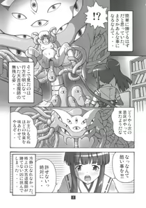 Page 4 of Kaiun no Taimashi Nozumi 2 - preview thumbnail