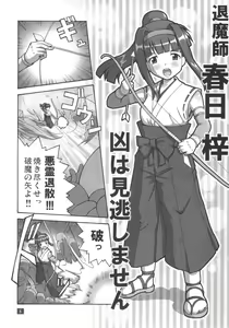 Page 5 of Kaiun no Taimashi Nozumi 2 - preview thumbnail