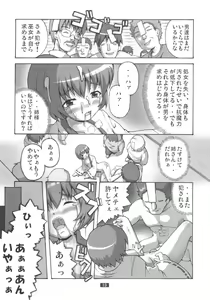 Page 18 of Kaiun no Taimashi Nozumi 3 - preview thumbnail