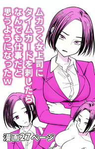 Page 29 of Ninshiki Kaihen Saimin Time Card - preview thumbnail