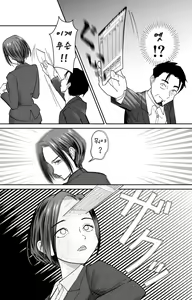 Page 6 of Ninshiki Kaihen Saimin Time Card - preview thumbnail