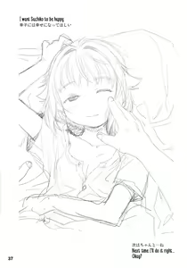 Page 37 of Koshimizu Sachiko to Iku, Kinkyuu Shukkin Shachuuhaku no Tabi | Going on An Emergency Car Camping Trip with Sachiko Koshimizu - preview thumbnail
