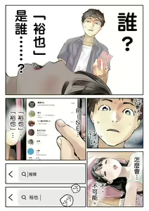 Page 30 of Kanojo no SmaPho o Nozoita dake nano ni 1 (decensored) - preview thumbnail