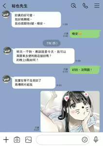 Page 52 of Kanojo no SmaPho o Nozoita dake nano ni 1 (decensored) - preview thumbnail