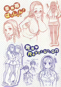 Page 7 of Tsuyudaku Otome Melonbooks Gentei Tokuten Settei Rough Shuu - preview thumbnail
