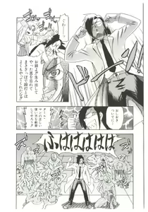 Page 119 of Dr.Stampede!! - preview thumbnail