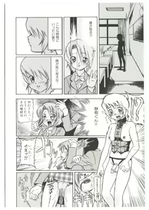 Page 194 of Dr.Stampede!! - preview thumbnail