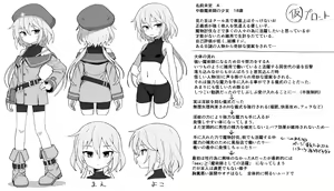 Page 207 of Wagashi - preview thumbnail