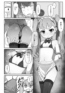 Page 32 of Wagashi - preview thumbnail