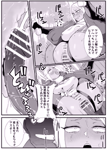 Page 40 of Minakami - preview thumbnail