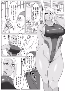 Page 51 of Minakami - preview thumbnail