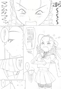 Page 2 of DeathSpell 11 Karin wa PrettyPUSSY - preview thumbnail