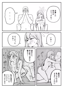 Page 20 of Putama - preview thumbnail